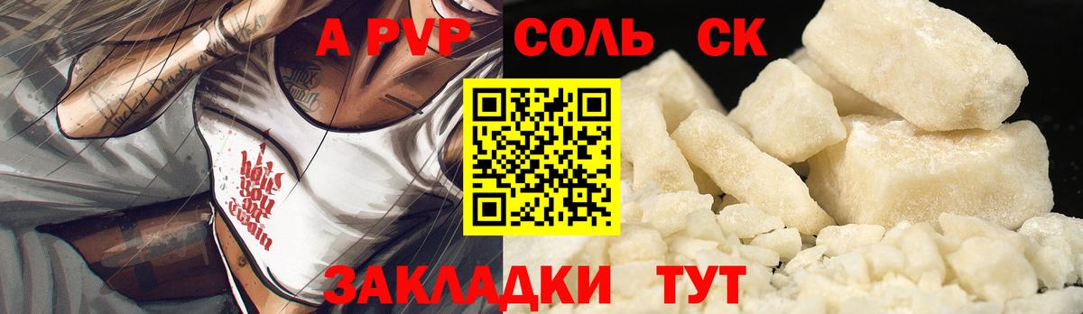 Alfa_PVP крисы CK Кудымкар