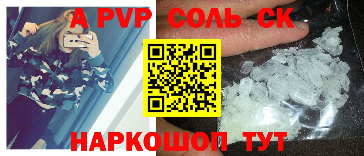 Alpha PVP VHQ  Alpha-PVP мука  A PVP  Кудымкар  Вход с VPN 