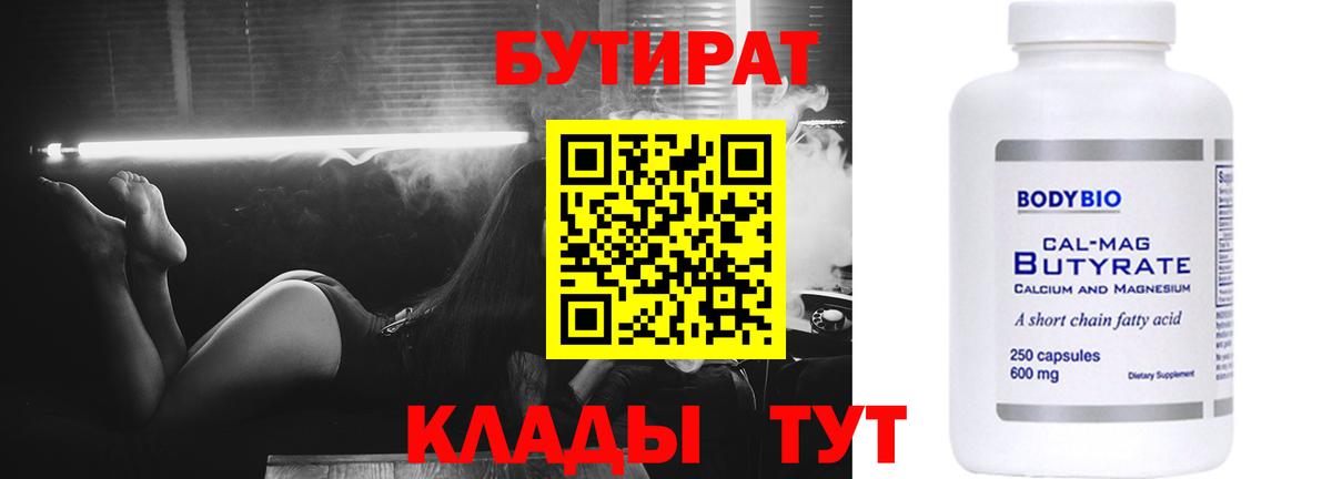 БУТИРАТ жидкий экстази Кудымкар