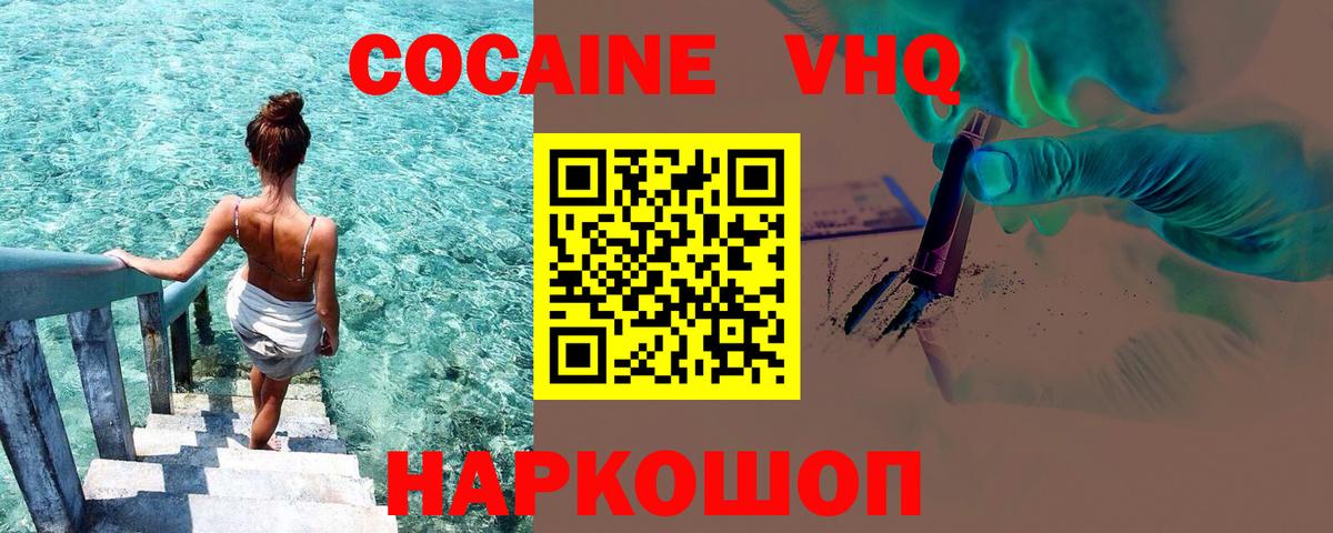 Кудымкар  КОКАИН Боливия  купить  сайты  Вход с VPN  Кокаин 98% 