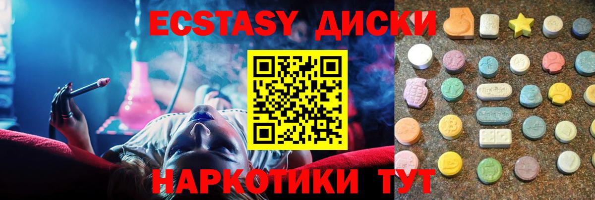 Кудымкар  купить наркотики цена  ЭКСТАЗИ круглые  ЭКСТАЗИ  Вход с VPN  ЭКСТАЗИ 280мг 