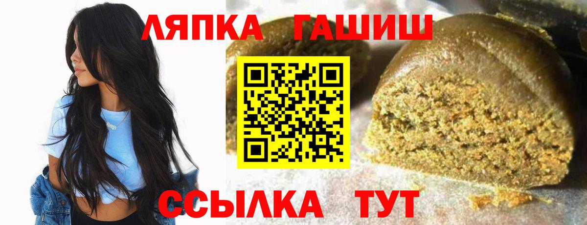 ГАШ Ice-O-Lator  ГАШ 40% ТГК  Кудымкар  ГАШИШ  Вход с VPN 