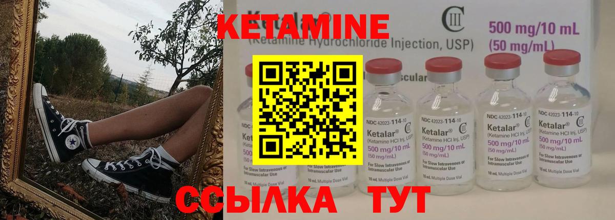 КЕТАМИН ketamine Кудымкар