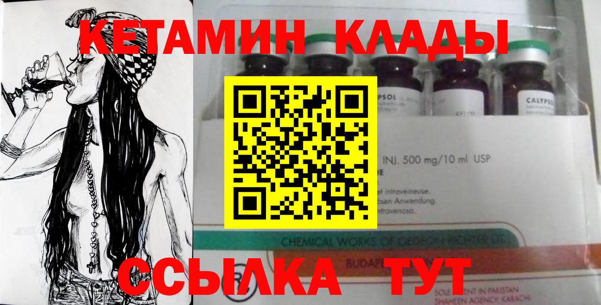 Кетамин VHQ  Вход с VPN  КЕТАМИН ketamine  Кудымкар 