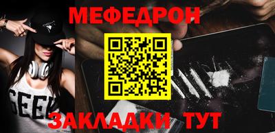 меф Заводоуковск