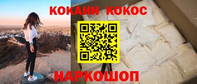 кокаин Кузнецк