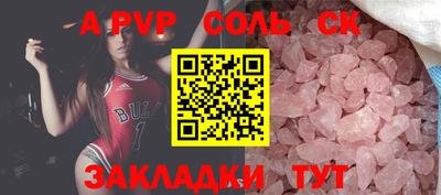 меф Заволжье