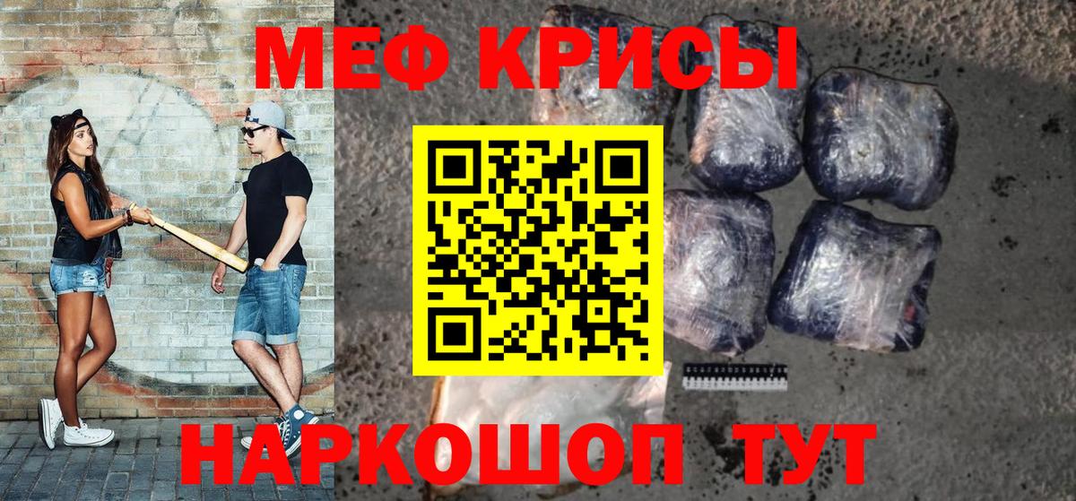 Меф мука  МЯУ-МЯУ  Кудымкар  Вход с VPN  Меф 