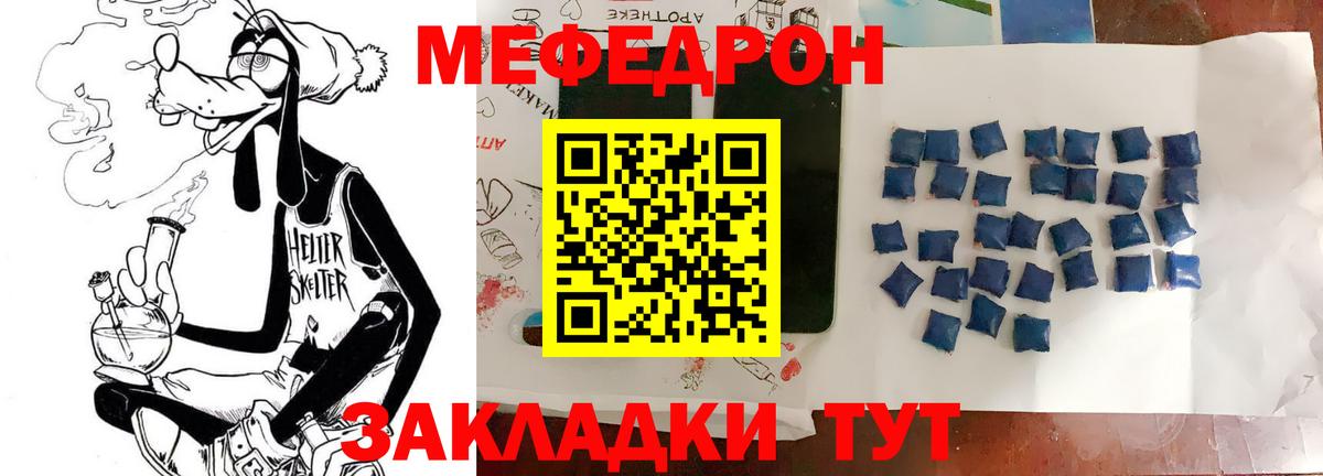Меф мяу мяу кристаллы Кудымкар