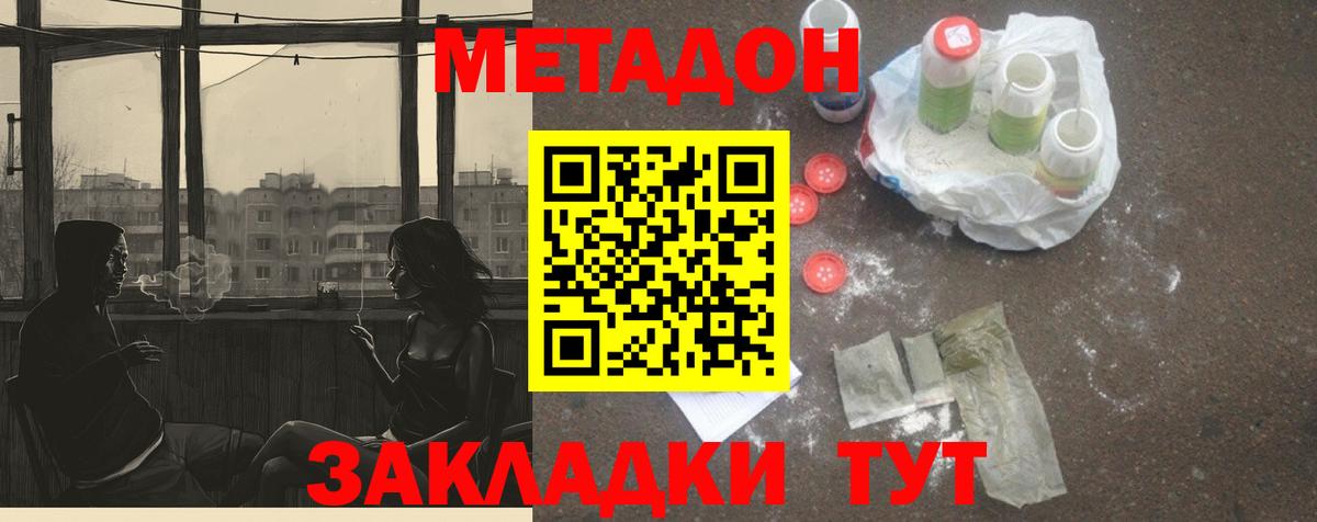 Кудымкар  МЕТАДОН methadone  Вход с VPN 