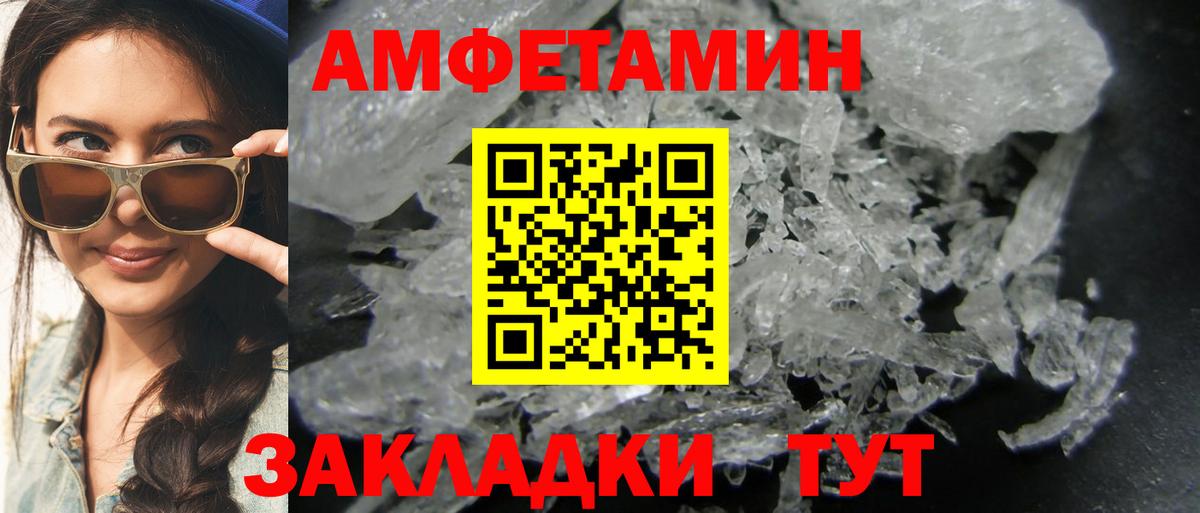 Первитин  Вход с VPN  Кудымкар  МЕТАМФЕТАМИН кристалл 