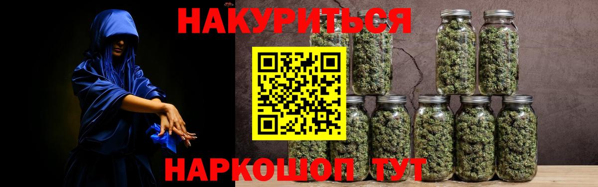 Марихуана AK-47  Марихуана индика  Каннабис LSD WEED  Кудымкар  МАРИХУАНА AK-47  Вход с VPN 